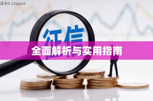 路桥全面解析与实用指南
